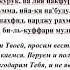Салях 09 07 2020 Намаз по ханафитскому мазхабу Витр и суннат намазы
