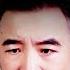 翟山鹰 60 岁还上直播 我到底为什么 王志安收中共钱 郝海东嘴炮 反共是个笑话