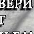 ЭТИ ДВЕРИ ОТКРОЕТ ВАМ СУДЬБА гадание онлайн что по судьбе таро ленорман