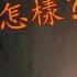 2025年4月19 20日网络言论选和要闻热点 十年以後 你們會怎樣