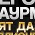 ГЕЙМЧЕНДЖЕРЫ Евгений Перлин и Виктор Титов Подкаст 5