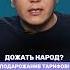 ВЛАСТИ ПЫТАЮТСЯ ДОЖАТЬ НАРОД Почему так дорого платить за коммуналку