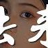 歸去來兮 花粥 此去必經年 荒野寒暑換紅顏 動態歌詞Lyrics