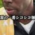 超新塾ショートネタ 善逸は留学生 鬼滅の刃