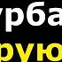 То о Чем Молчат 6 Привычек Которые Защищают От Деменции После 65 Лет