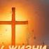 В минуту жизни трудную 0221 Remix