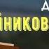 ТРОИЦА Христианство для чайников