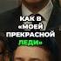 Стань Кингсманом Шаги к Шпионской Жизни Кингсман фильм киноляпы кино фильмы моменты