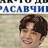Название Разрушение к вашим услугам 16 серия Песня One Dance Kdrama дорамы корея Korea