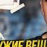 Как чужие вещи меняют судьбу Защита от сглаза Кофе с Райдос 142