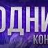 ТОПОВЫЙ НОВОГОДНИЙ КОНКУРС Конкурс от Рубикона
