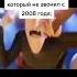 Важный звонок ведь Трек Killanoia L19U1D Djjxxl LAMBADA FUNK TROLLFACE MEME