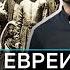 Горские Евреи История Кавказа которую вы ещё не знали