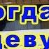 Когда твоя девушка больна Аккорды Виктор ЦОЙ группа КИНО Разбор песни на Гитаре Гитарный бой