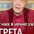 Ирану поможет только Грета тунберг невзоров