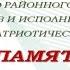 Гала концерт ПАМЯТЬ СЕРДЦА Новосибирск 2015 1 я часть