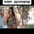 зангир бача