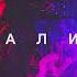 Паша Proorok Талия Rendow Remix Официальная премьера трека