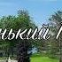 Маленький Принц Песня Маленький принц из к ф Пассажир с Экватора