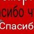 Мафия Онлайн за роль Бессмертный 4 игра на 12 человек