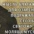 Затворник Георгий Задонский Страсти