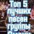 Лучшие песни группы Smokie часть 3 Music Rock музыка рок Smokie Slade