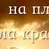 СИТУАЦИЯ НА ПЛАНЕТЕ ПРИОБРЕЛА КРАЙНЕ ОПАСНЫЙ ПОВОРОТ
