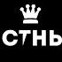 Честный ЛУЧШИЕ БАНДИТСКИЕ ТРЕКИ Блатная музыка