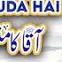 Syed Hassan Ullah Hussaini Aaqa Ka Mansab Juda Hai New Naat 2023 Heera Gold