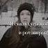 До свидания черт с тобой аленашвец Subscribe Shortvideo Recommended ютубканал новыйгод2024