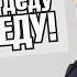 Ира PSP Спасибо деду за победу