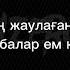 Ұланғасыр Қами Қызыл раушан караоке By Nzerque