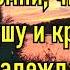 Когда одолеют тебя испытанья лютеране