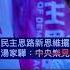 中字 警察成為最大犯罪集團 我看見湯家驊 狄志遠扮民主派我就想作嘔 盧文端話擔心北京唔擔心投票率低係擔心外國干預簡直笑話 蕭若元 蕭氏新聞台 2021 11 29