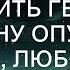 На похоронах муж не мог забить гвоздь А едва жену опустили в могилу любовница шепнула о наслед