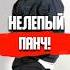 Прокуратура кринжатуры Oxxxymiron оксимирон мем мемы панч рофлы музыка рэп