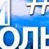 Злой Школьник Свегси 7