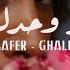 Ghalia Benali YA MSAFER غالية بنعلي يا مسافر وحدك