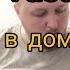 Сектор газа Мертвый в доме Разбор
