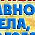 После этих слов и закружился умопомрачительный роман