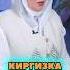 Кто придумал бешбармак киргизы или казахи
