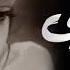 شيلات حزينه روعه 2021 خانني ياناس خلي بعد عشرتنا الطويله