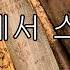 ASMR 남자 도서관에서 스릴있게