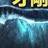 疫情態勢猛烈 專家 本輪中國疫情將是一場 海嘯 可能致上百萬人病歿 紅朝禁聞