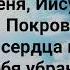 ЗВЕЗДА ТЫ МОЯ ИИСУС МОЙ ПУТЬ И ОПОРА