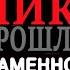 Улика из прошлого Дело каменного века Кто убил неандертальцев 09 02 2021