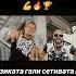 Брат за брата 2025 Hiphop Hiphopmusic