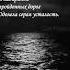 ДАЙТЕ МНЕ ТАБЛЕТКУ ОТ ДУШИ