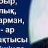 Туысқандар екінші бөлімін тамашалаңыздар