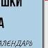 13 ФЕВРАЛЯ В ИСТОРИИ ПОЧЕМУ ИВАН КРЫЛОВ СОЧИНЯЛ О СЕБЕ АНЕКДОТЫ